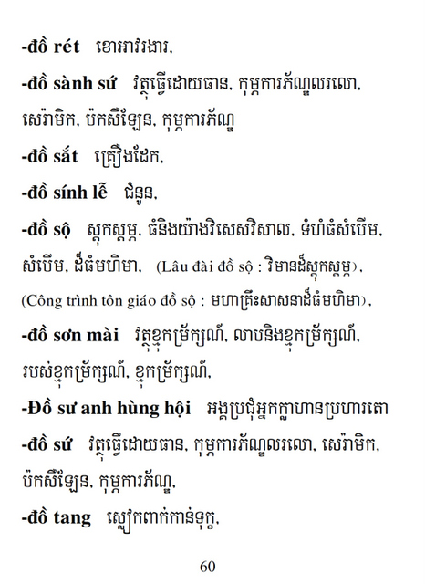 Từ điển Việt Khmer