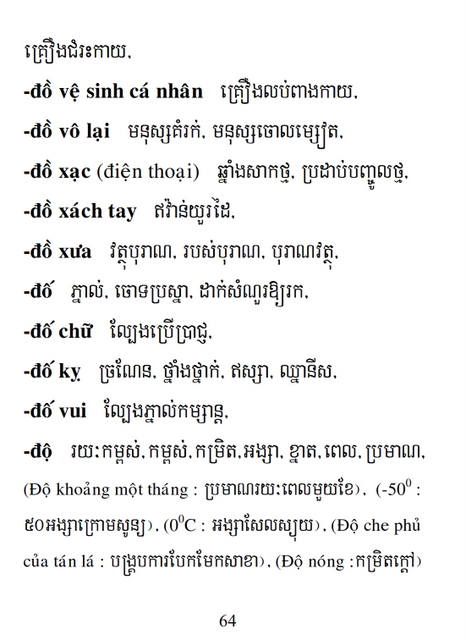 Từ điển Việt Khmer