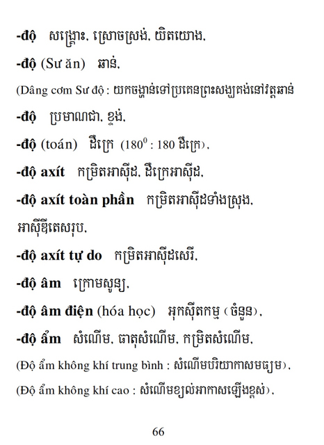 Từ điển Việt Khmer