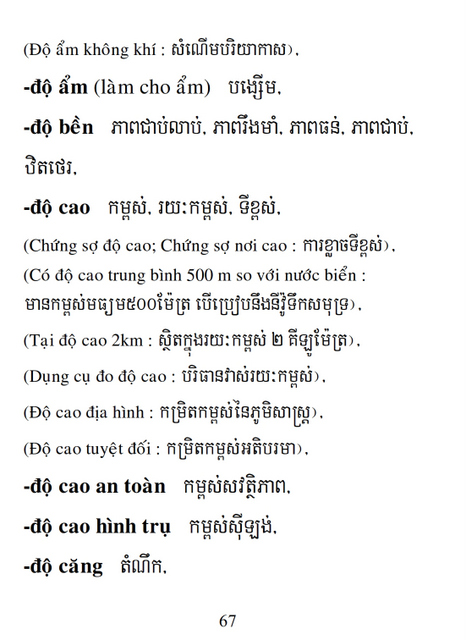 Từ điển Việt Khmer