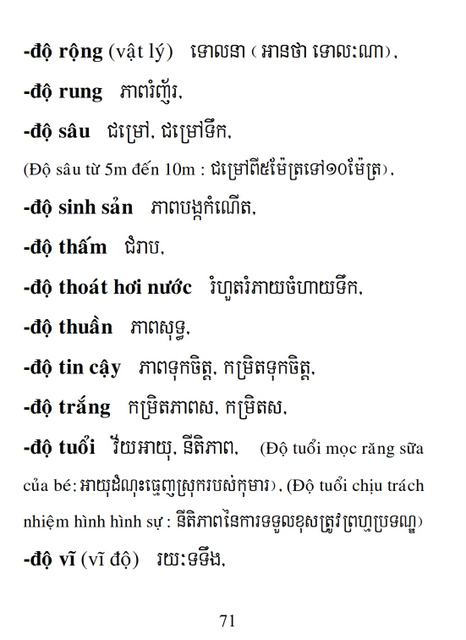 Từ điển Việt Khmer