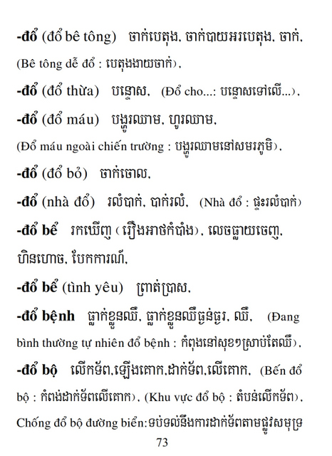 Từ điển Việt Khmer