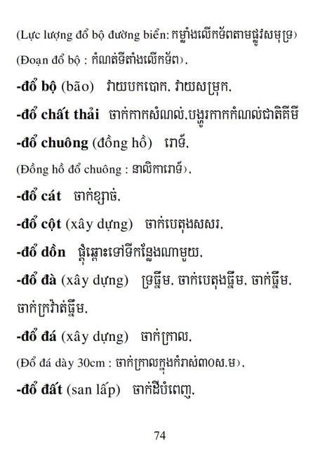 Từ điển Việt Khmer