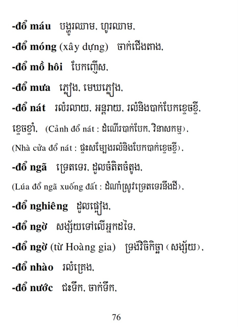 Từ điển Việt Khmer