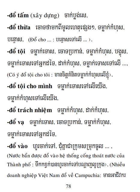 Từ điển Việt Khmer