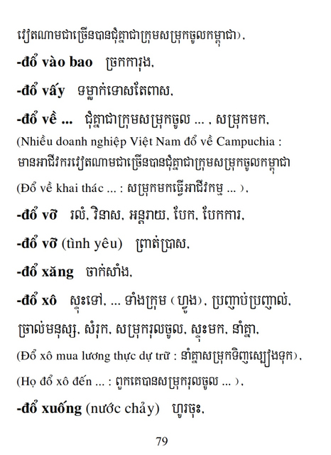 Từ điển Việt Khmer