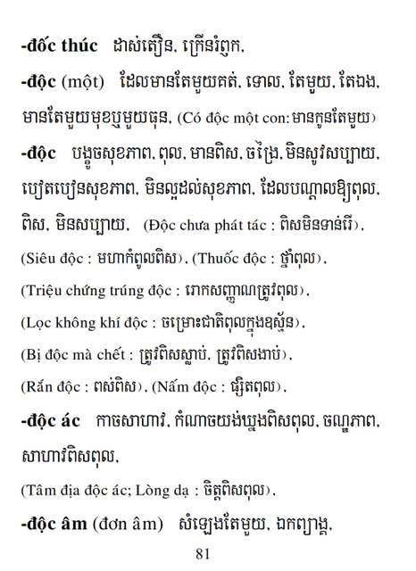 Từ điển Việt Khmer