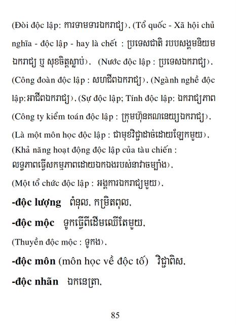 Từ điển Việt Khmer