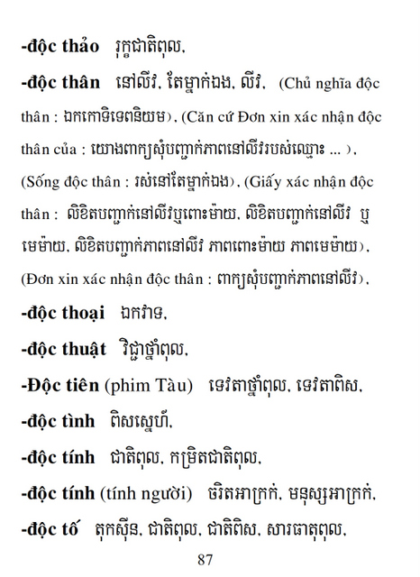 Từ điển Việt Khmer