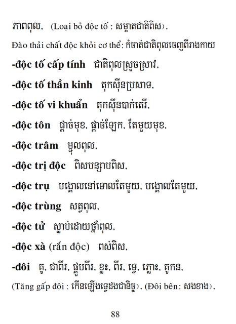 Từ điển Việt Khmer