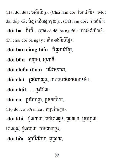 Từ điển Việt Khmer