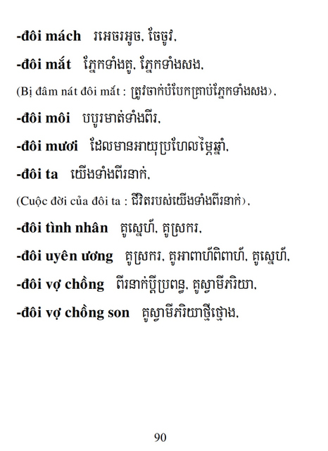 Từ điển Việt Khmer