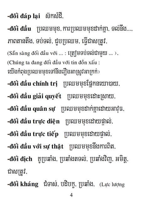 Từ điển Việt Khmer