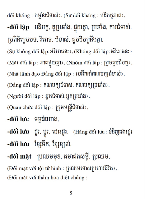 Từ điển Việt Khmer