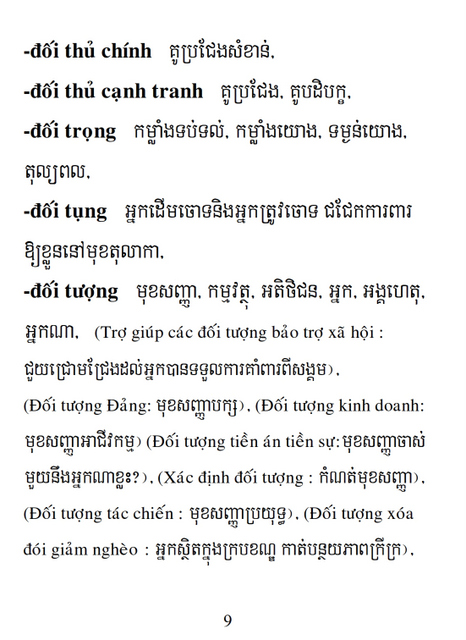 Từ điển Việt Khmer