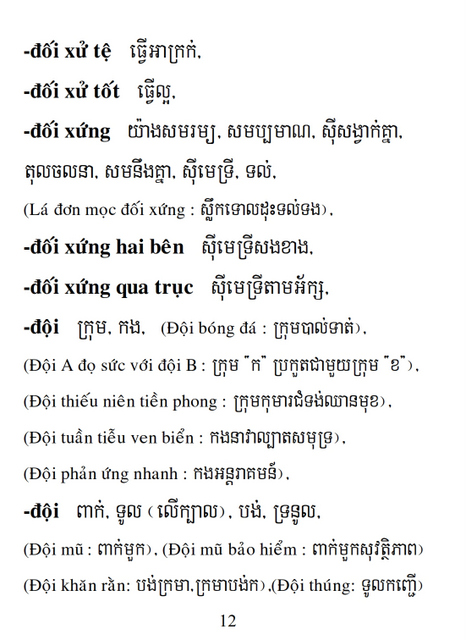 Từ điển Việt Khmer