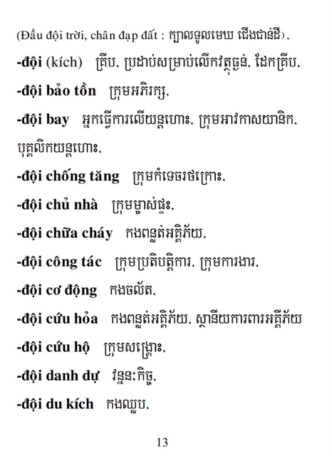 Từ điển Việt Khmer