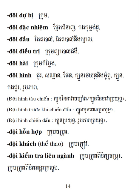 Từ điển Việt Khmer