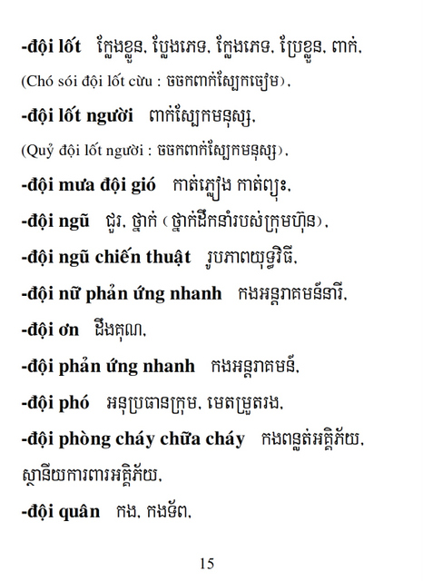 Từ điển Việt Khmer