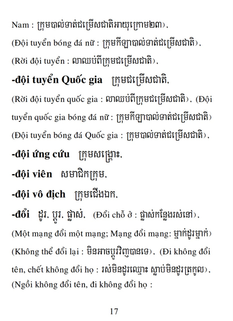 Từ điển Việt Khmer