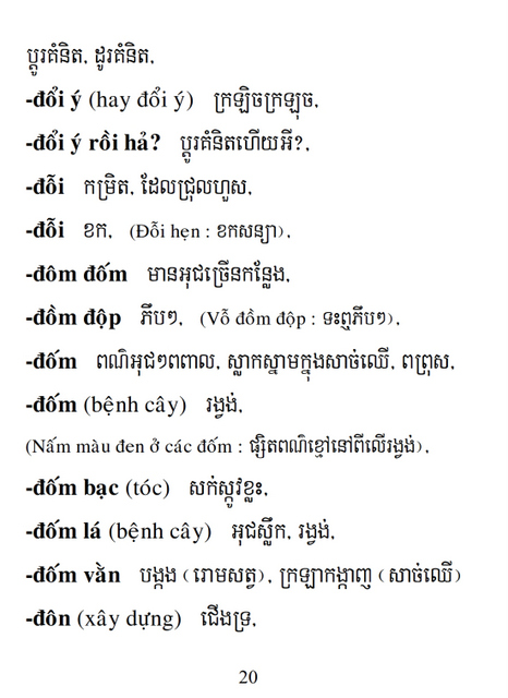 Từ điển Việt Khmer