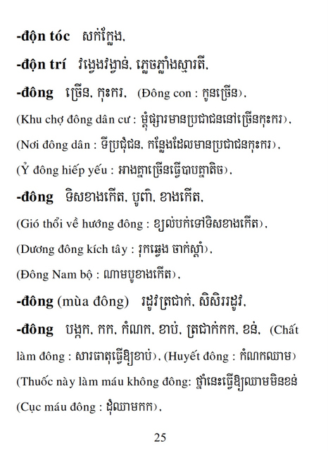 Từ điển Việt Khmer