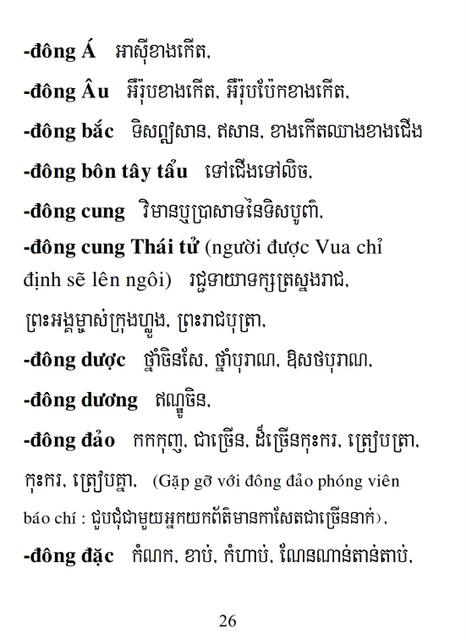 Từ điển Việt Khmer