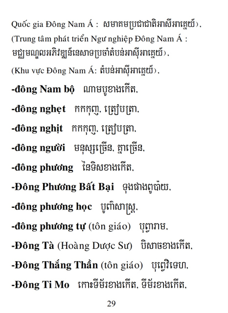 Từ điển Việt Khmer