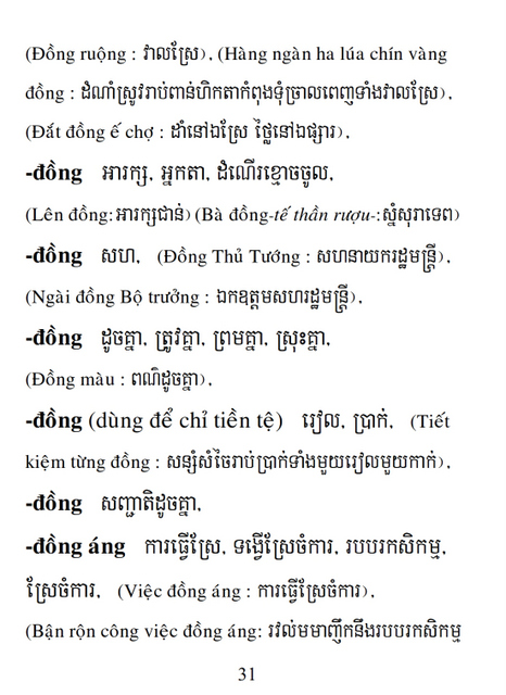 Từ điển Việt Khmer