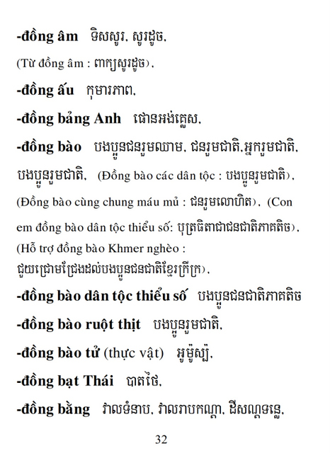 Từ điển Việt Khmer