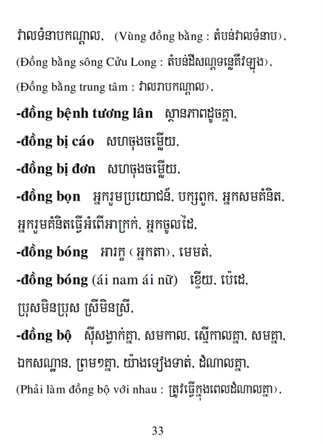 Từ điển Việt Khmer