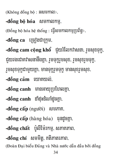 Từ điển Việt Khmer