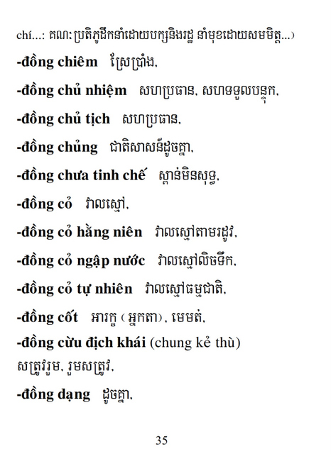 Từ điển Việt Khmer