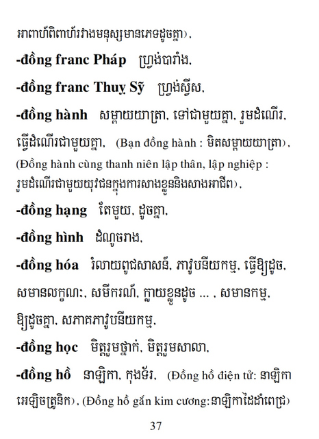 Từ điển Việt Khmer