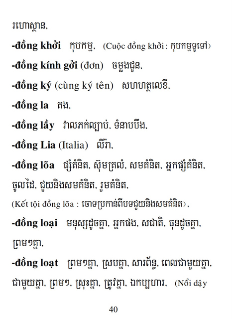 Từ điển Việt Khmer