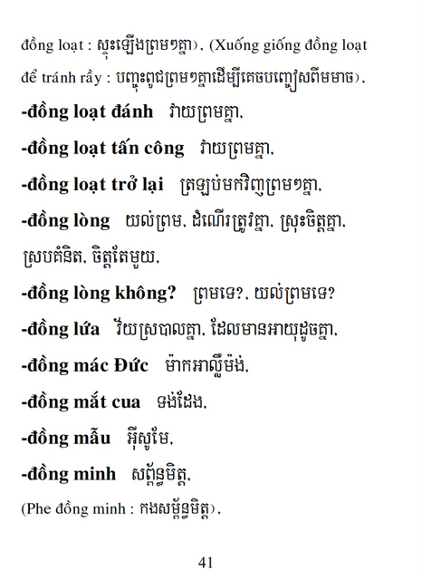 Từ điển Việt Khmer