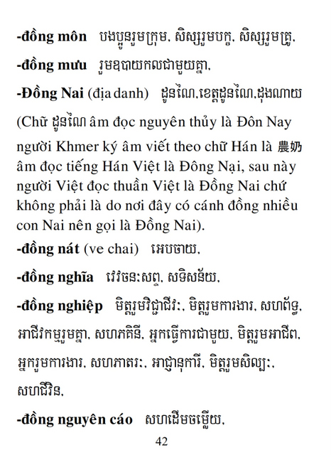 Từ điển Việt Khmer