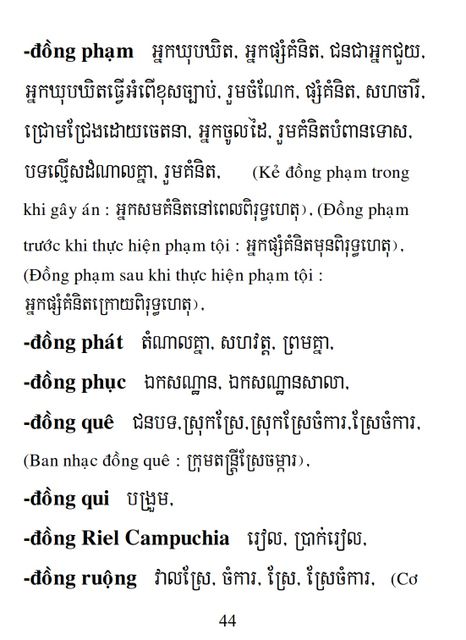 Từ điển Việt Khmer