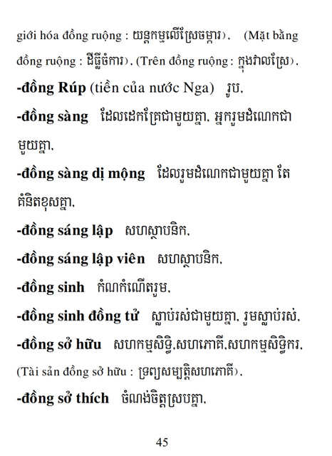 Từ điển Việt Khmer