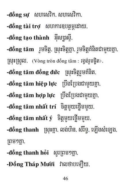 Từ điển Việt Khmer