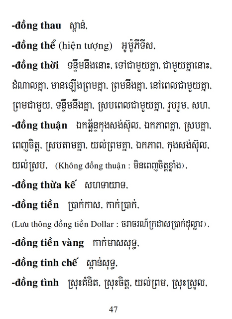 Từ điển Việt Khmer