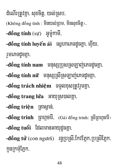 Từ điển Việt Khmer