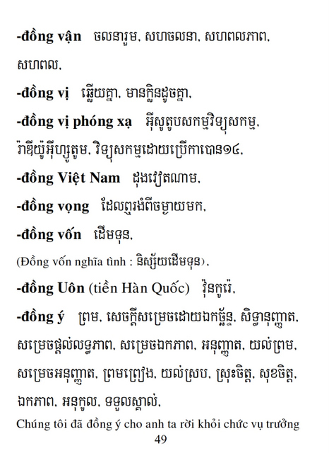 Từ điển Việt Khmer