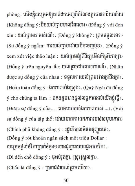 Từ điển Việt Khmer