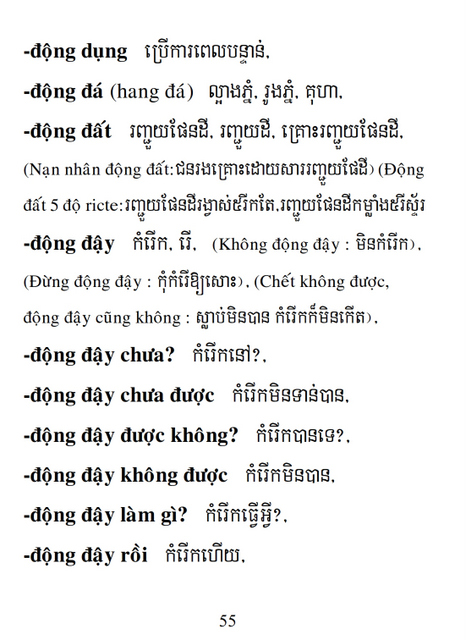 Từ điển Việt Khmer