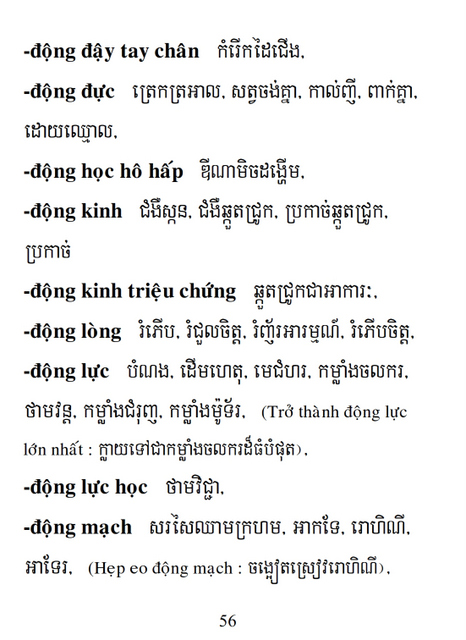 Từ điển Việt Khmer