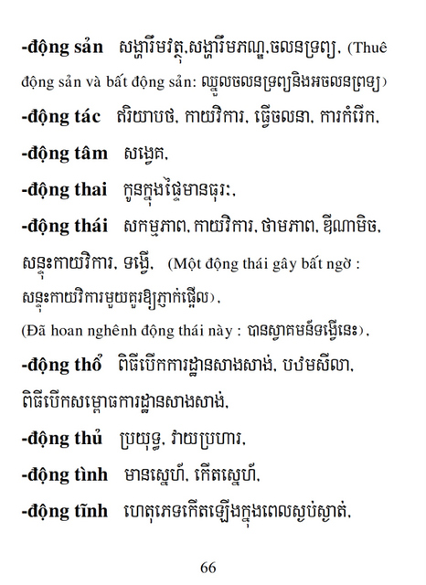 Từ điển Việt Khmer