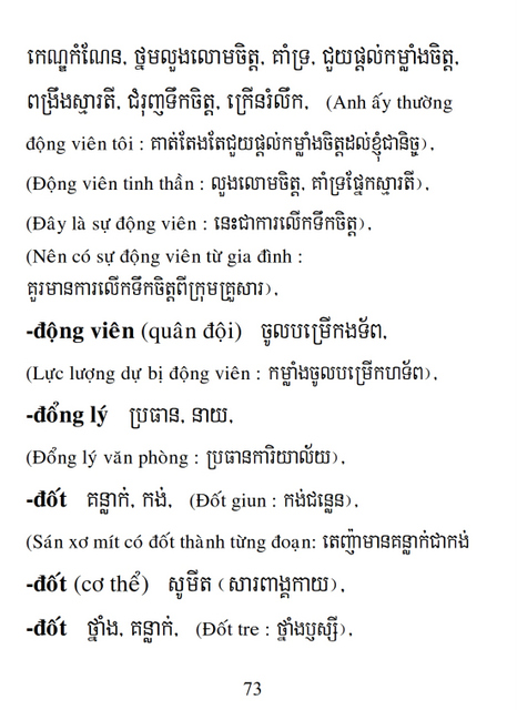 Từ điển Việt Khmer