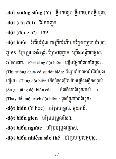 Từ điển Việt Khmer