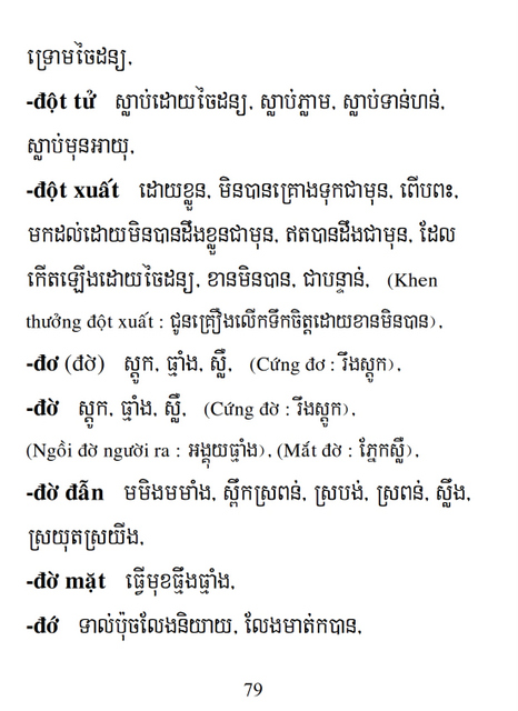 Từ điển Việt Khmer